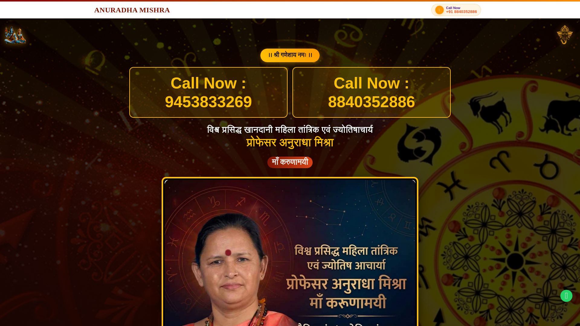 website screenshot of https://vedictantrajyotishgyan.com/