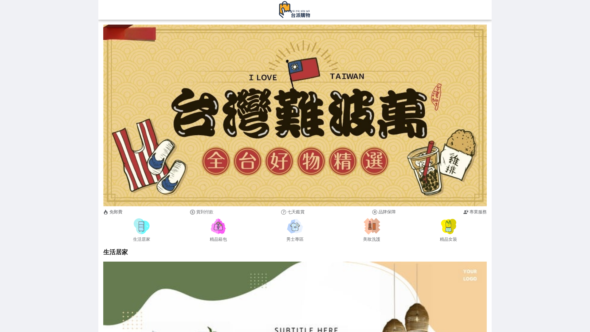 website screenshot of https://nwteam.top