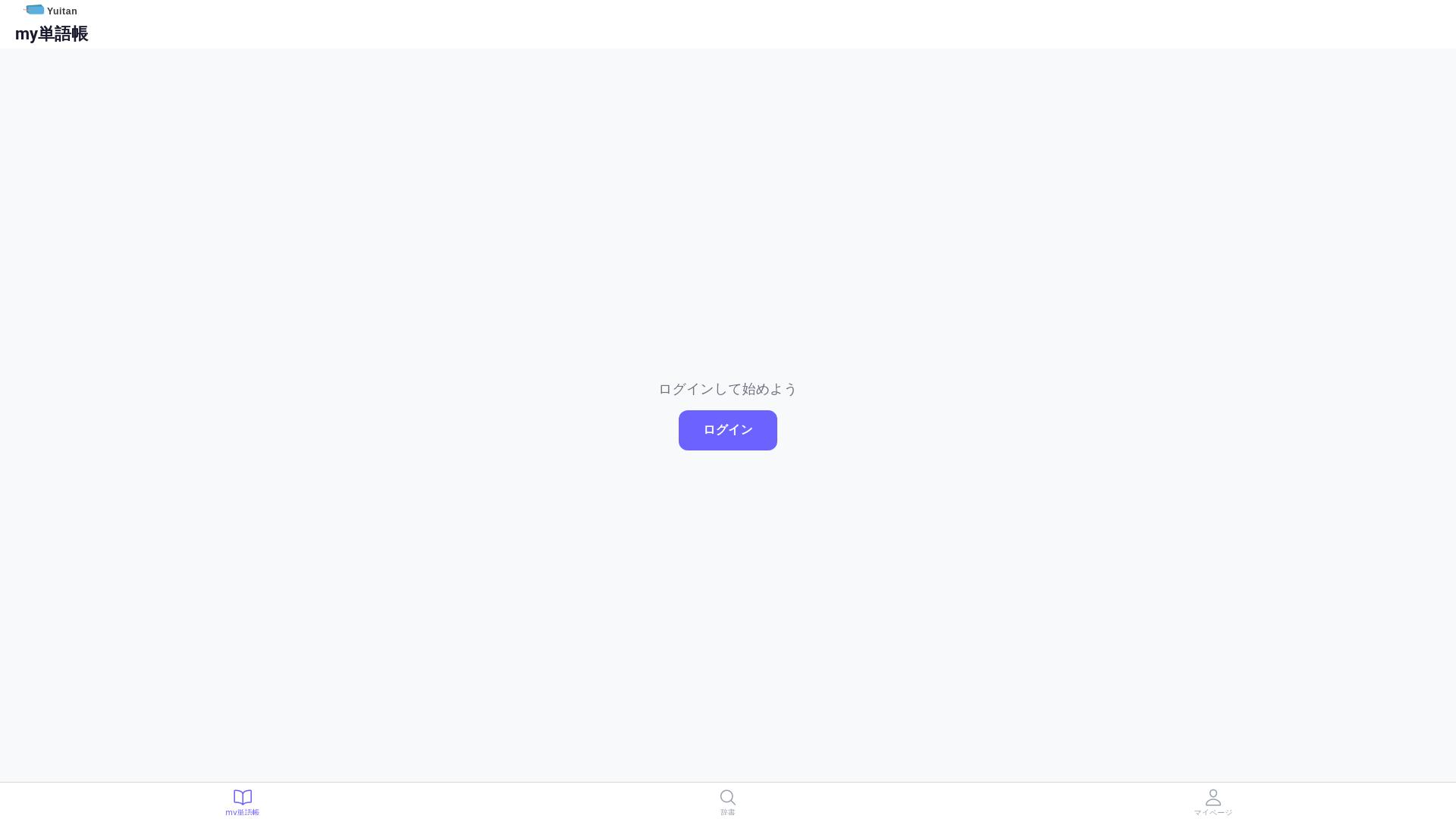 website screenshot of https://yuitan.pages.dev/