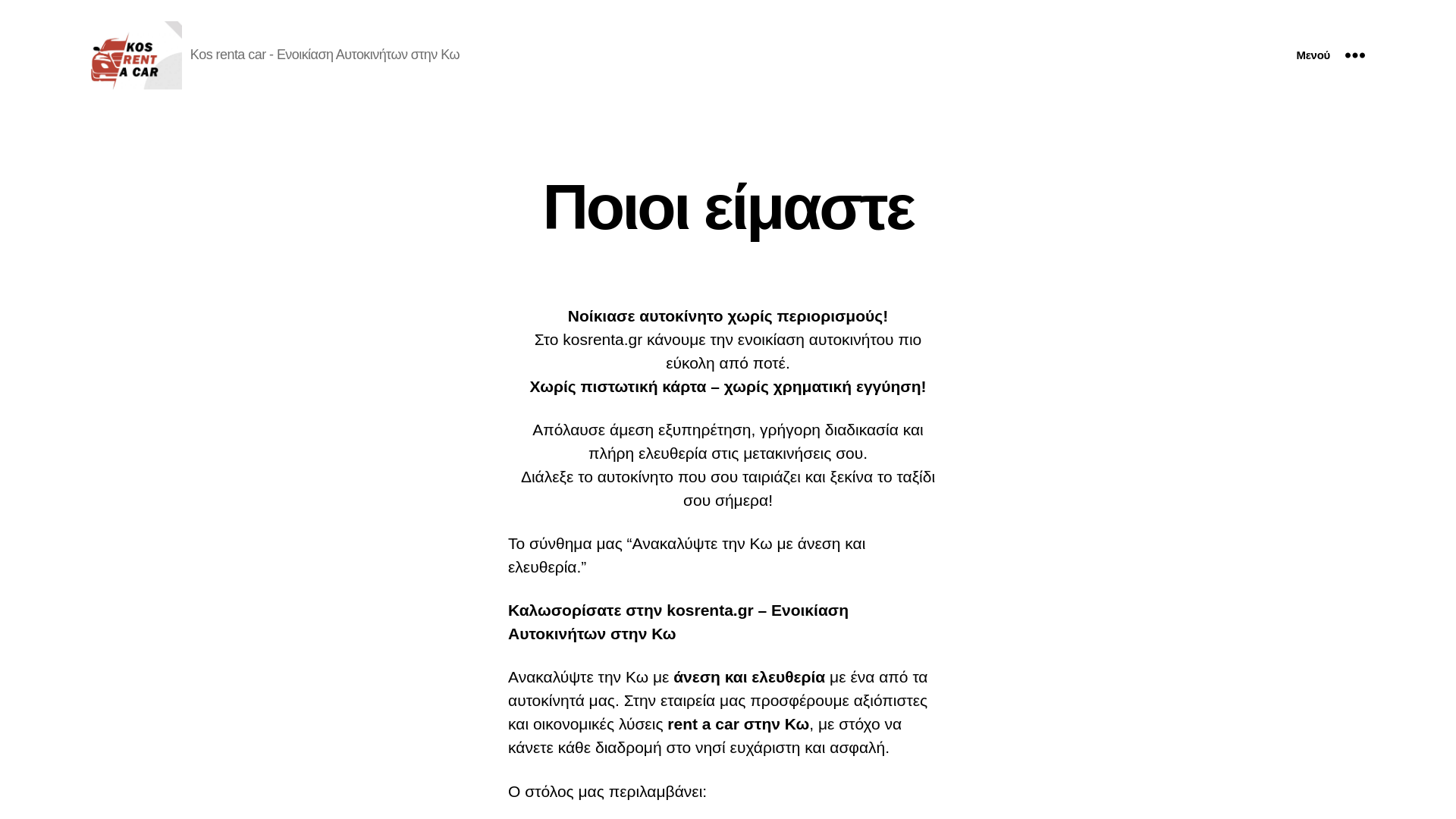 website screenshot of https://kosrenta.gr