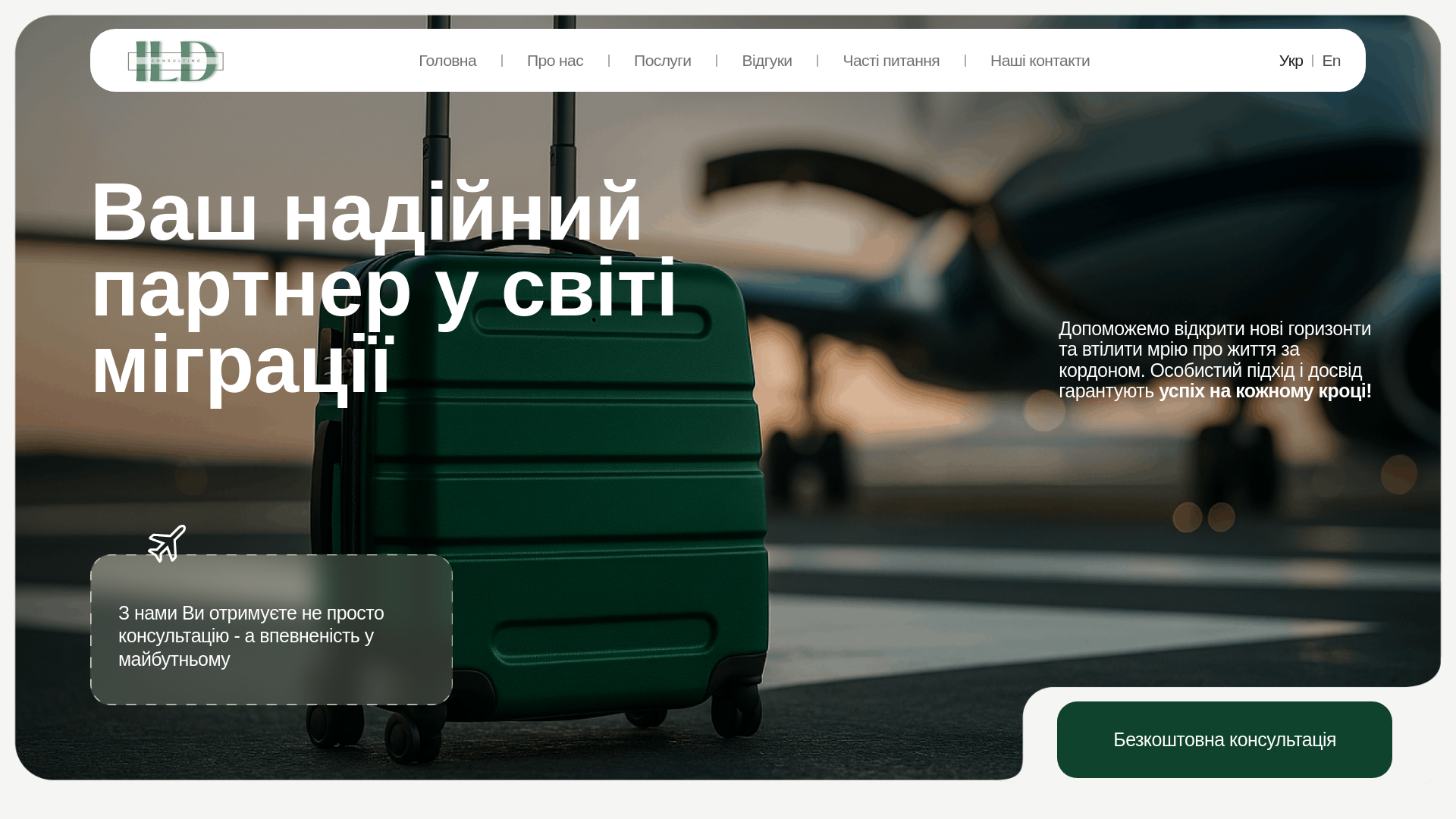 website screenshot of https://ildconsulting.co.uk/