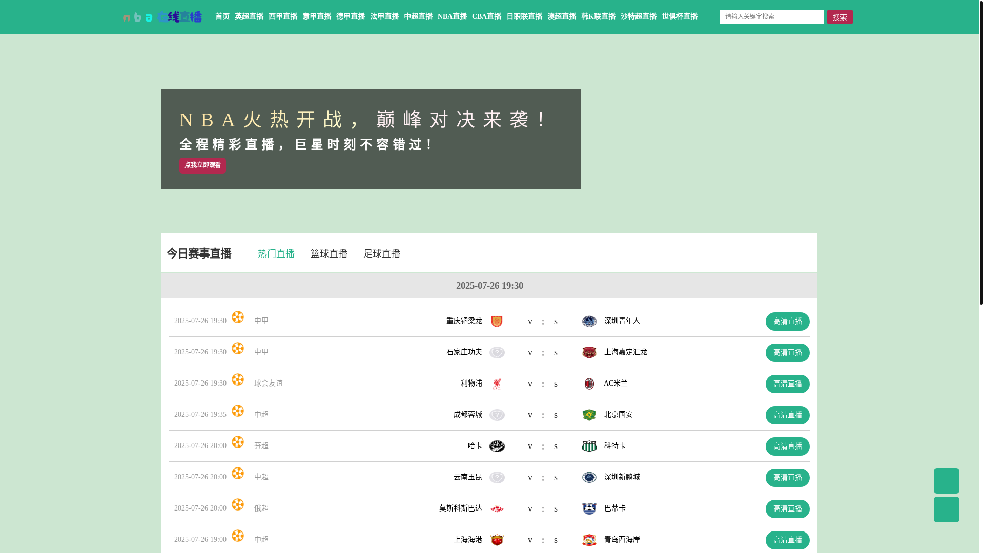 website screenshot of https://nbazhibo-youku-qq.org/