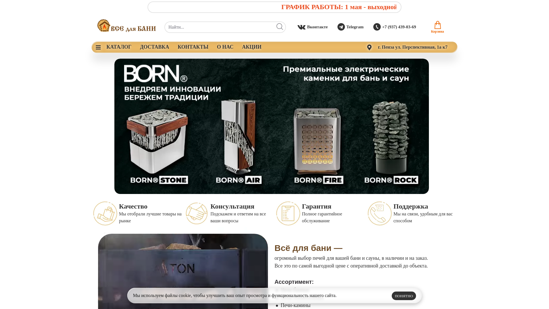 website screenshot of https://xn--80abcievss4a7l.com/