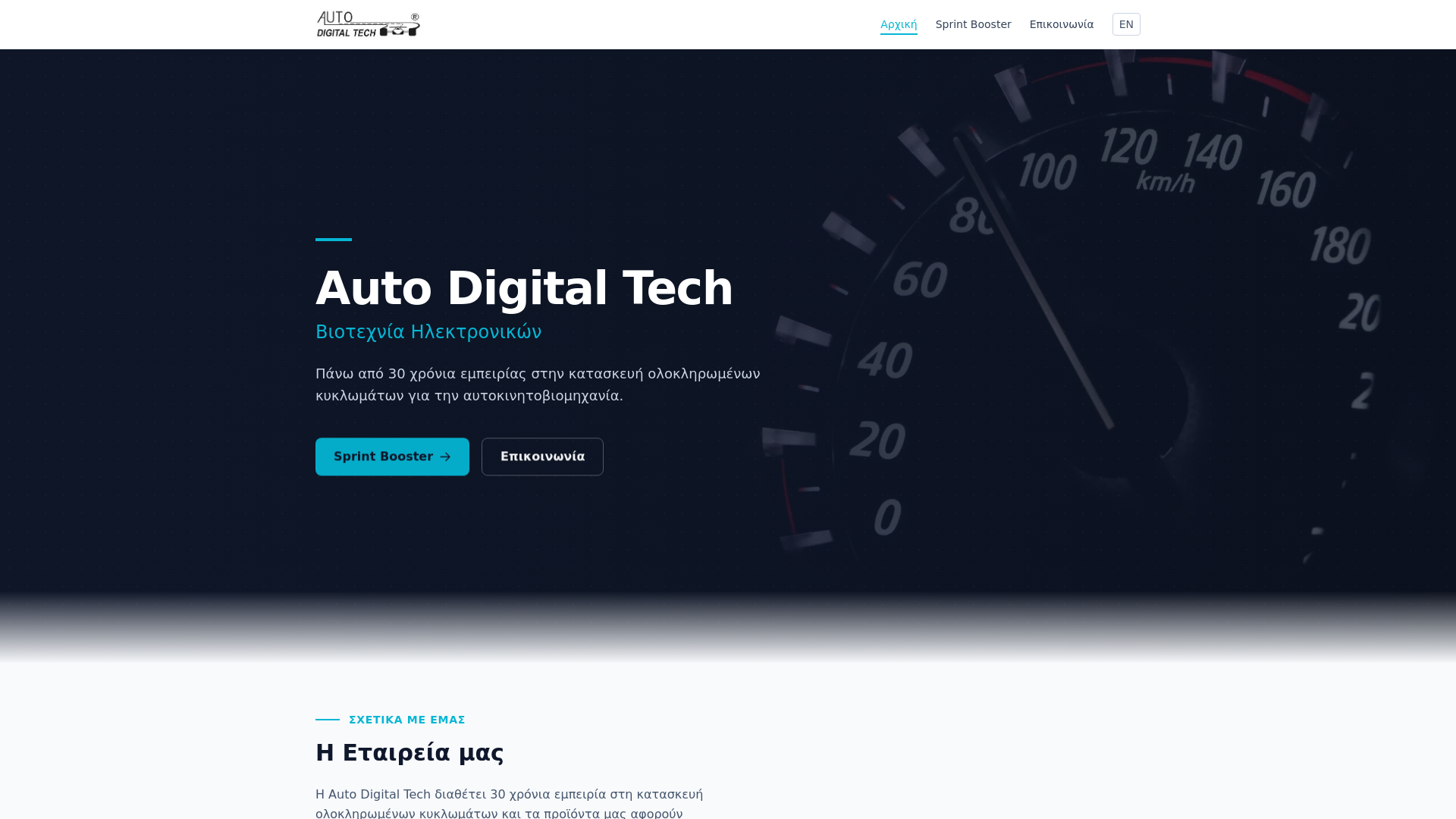 website screenshot of https://aditech-site.pages.dev/