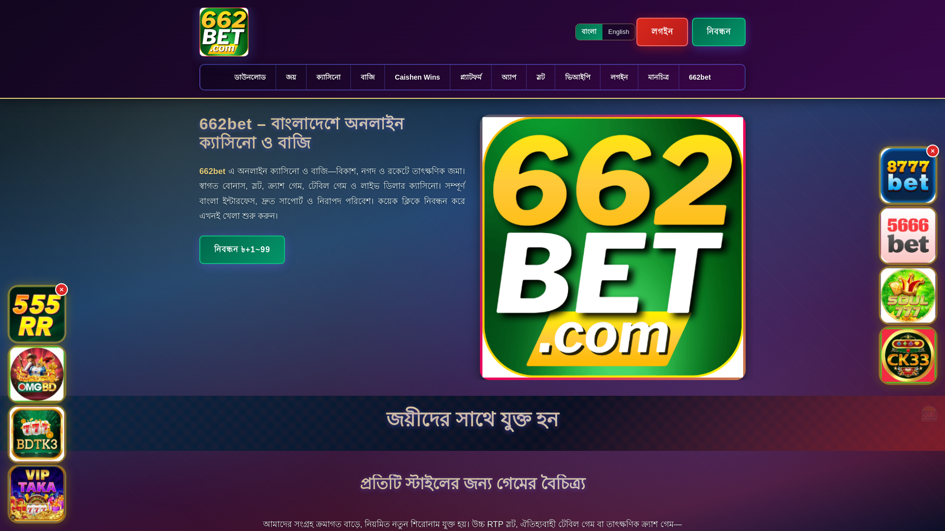 website screenshot of https://662betek.com/