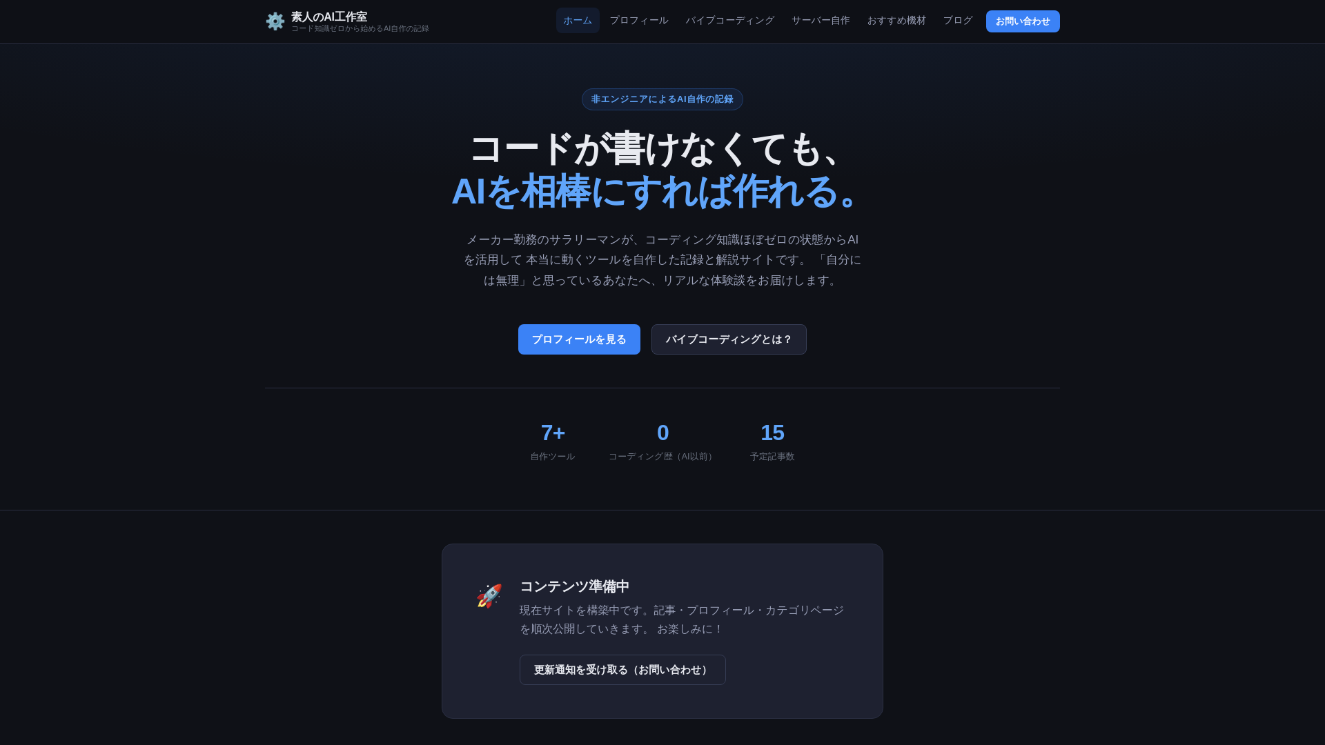 website screenshot of https://ai-diy-lab.pages.dev/