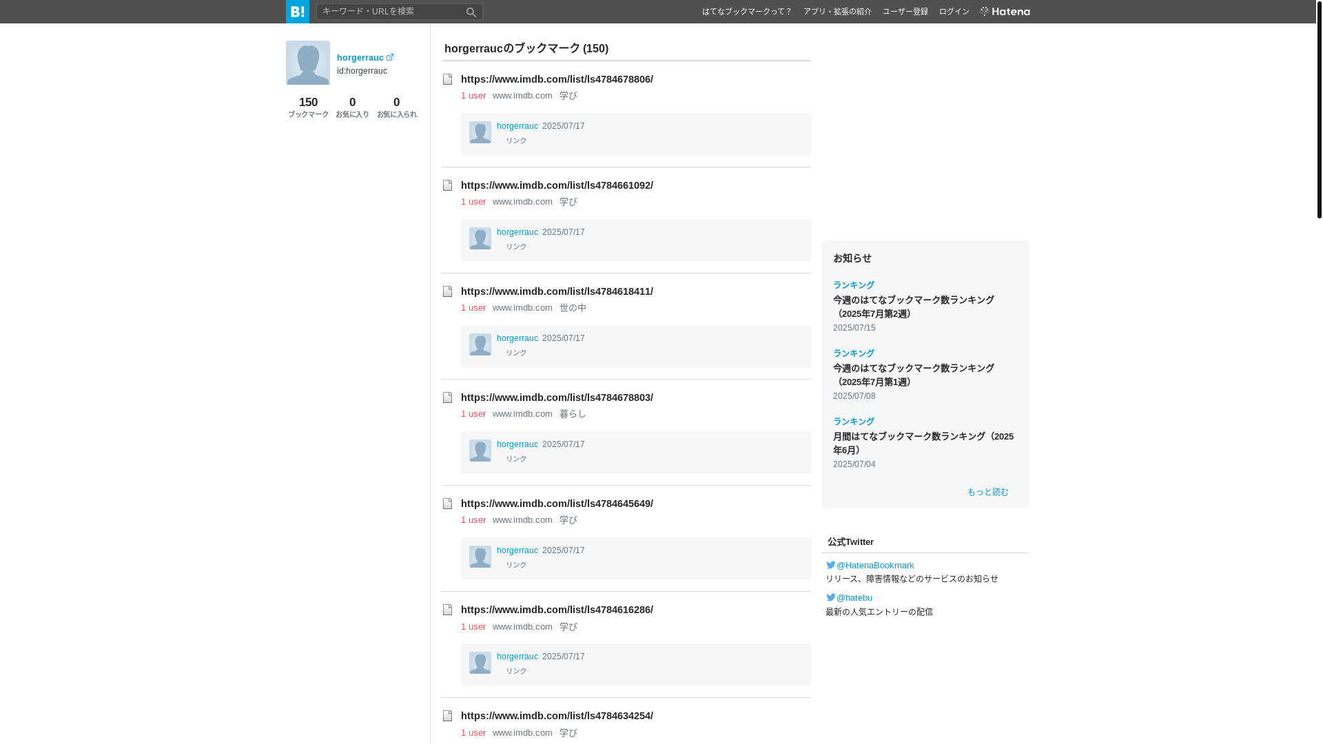 website screenshot of https://b.hatena.ne.jp/horgerrauc/bookmark