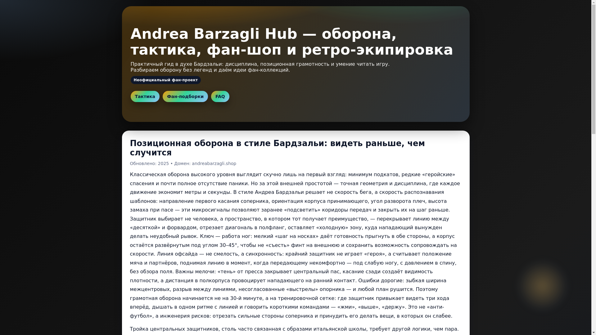 website screenshot of https://andreabarzagli.pages.dev/