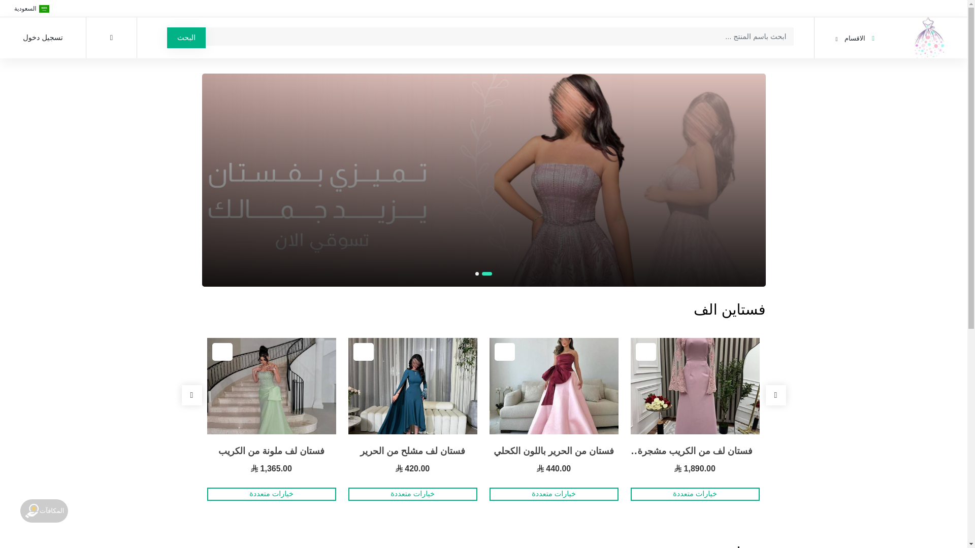 website screenshot of https://lamiyafasateen.com/