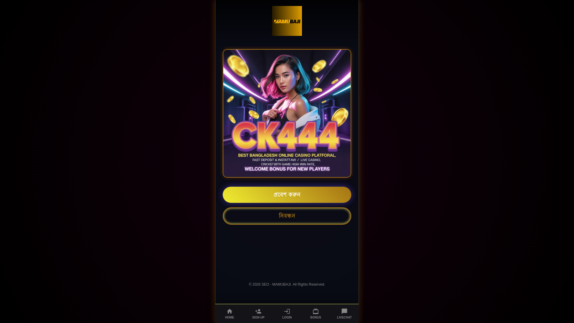 website screenshot of https://mamubaji-bd.pages.dev/