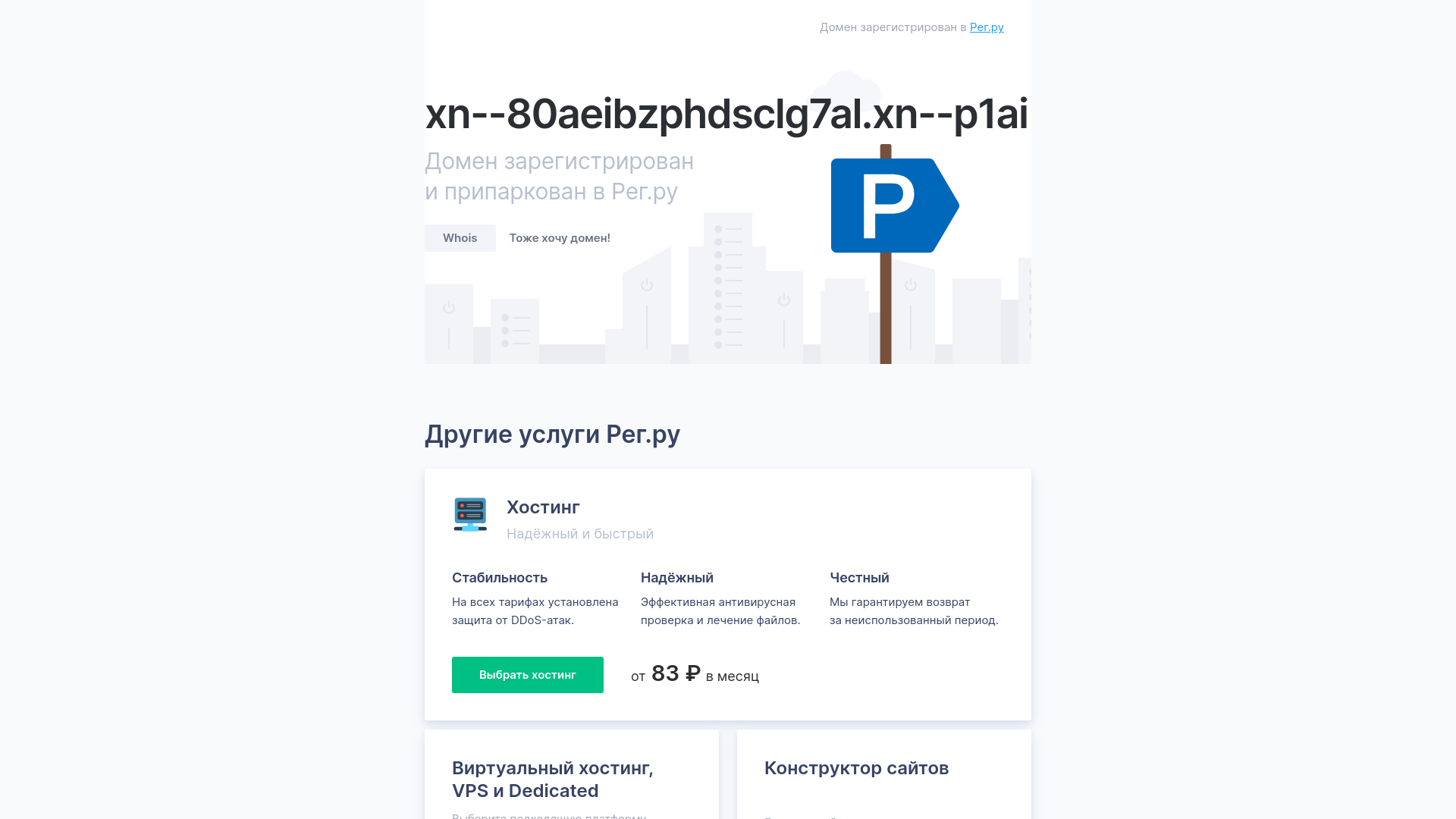 website screenshot of https://xn--80aeibzphdsclg7al.xn--p1ai/