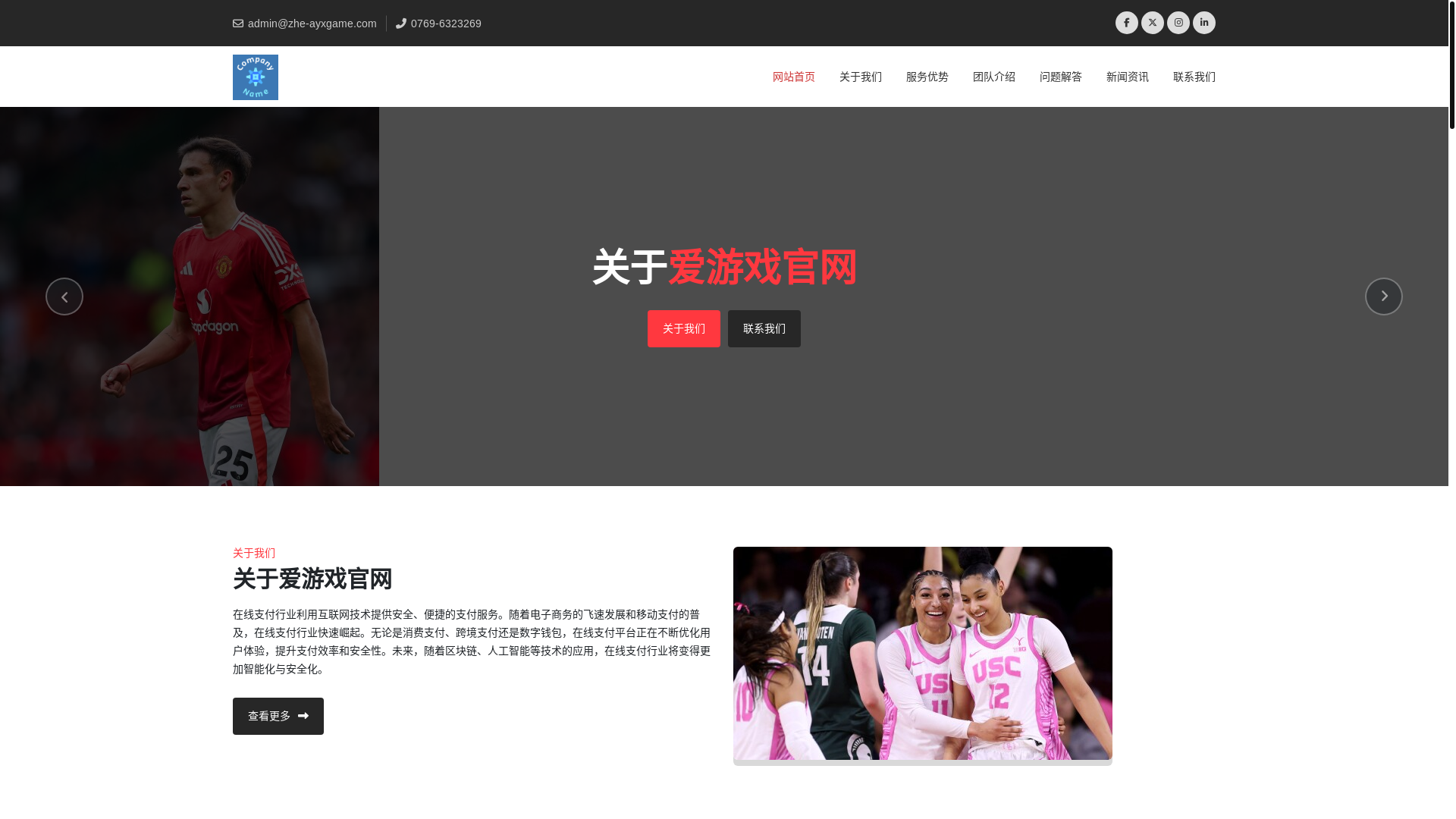 website screenshot of https://zhe-ayxgame.com/