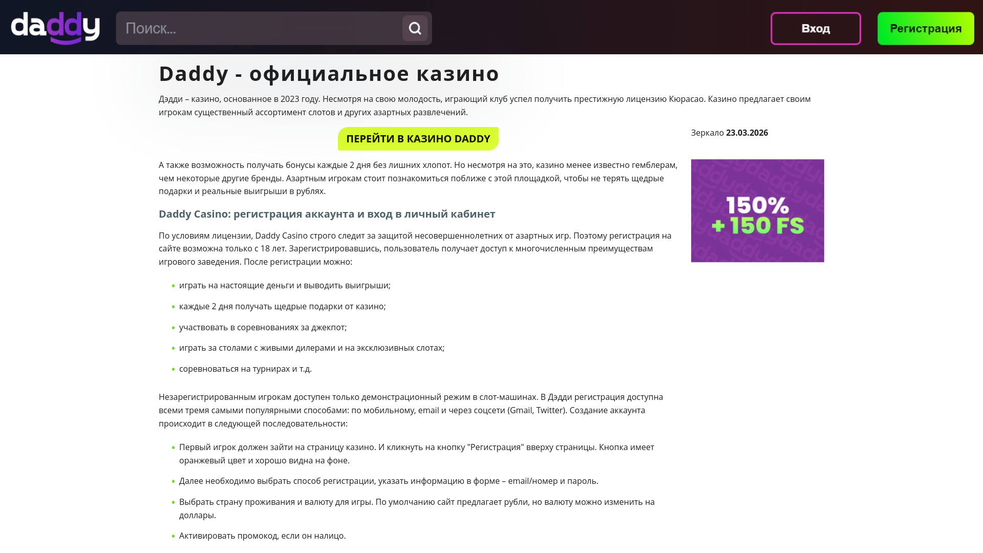 website screenshot of https://daddy-casino-siq.top/