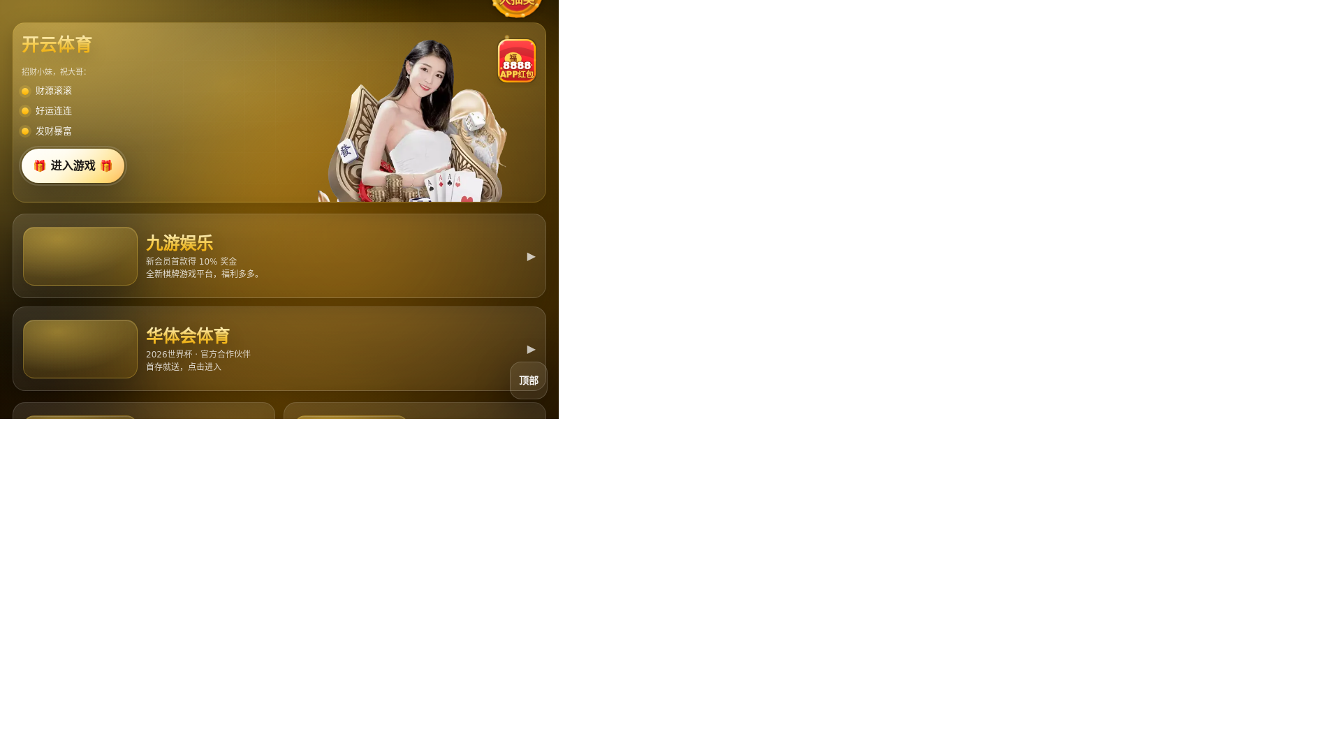 website screenshot of https://zh-wc2026fifa-guess.com/