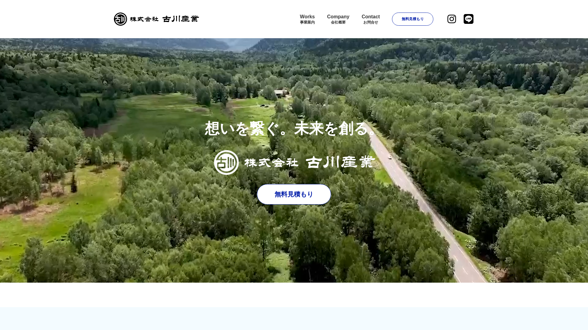 website screenshot of https://furukawa-sangyou.com/