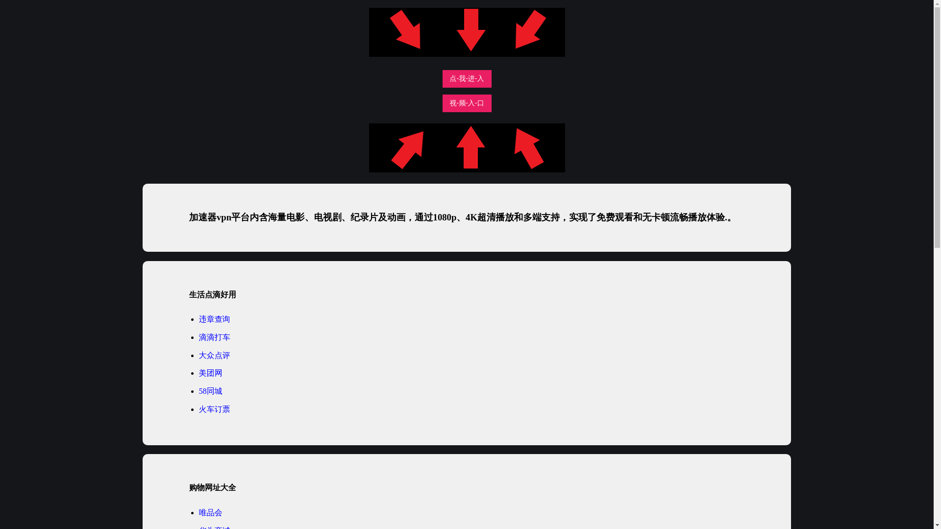 website screenshot of https://jiasuqivpn.pages.dev/