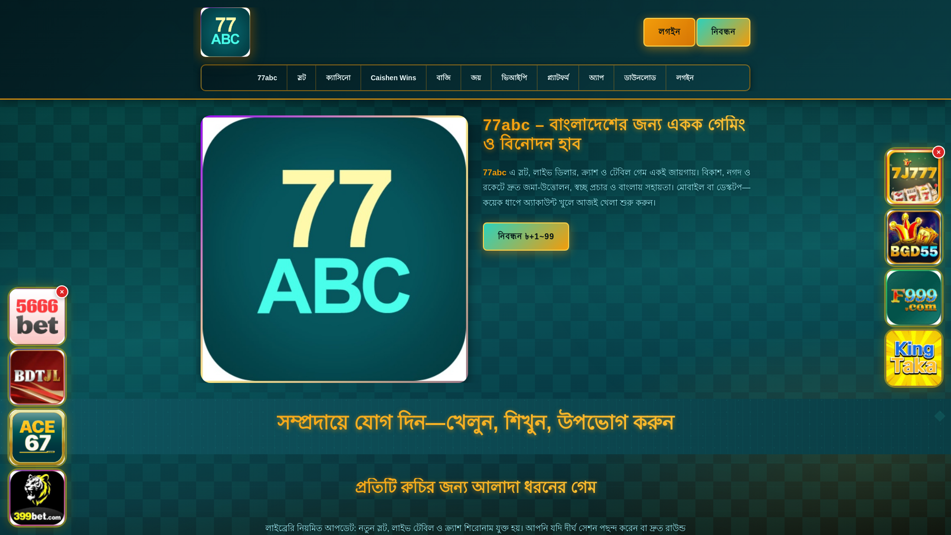 website screenshot of https://77abcdui.com/