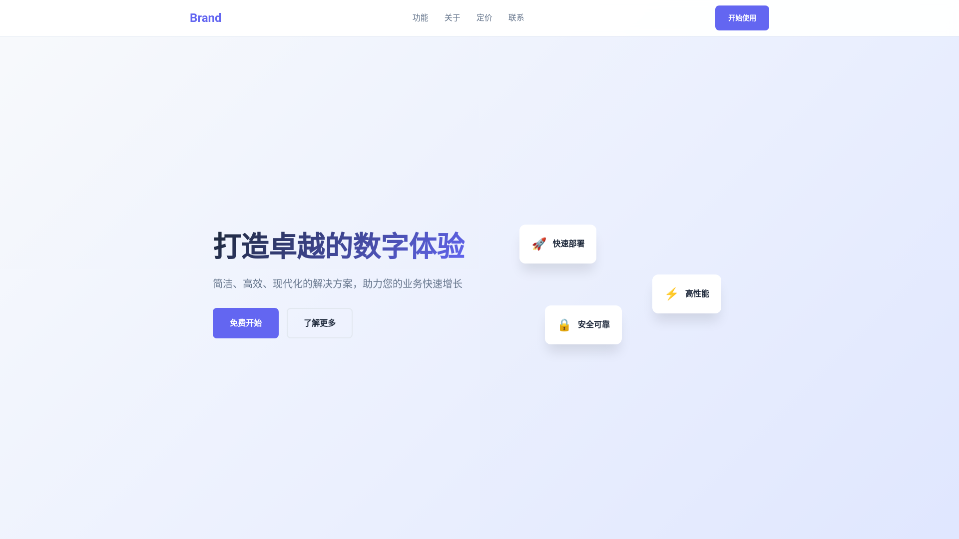 website screenshot of https://langdingpage-5kl.pages.dev/
