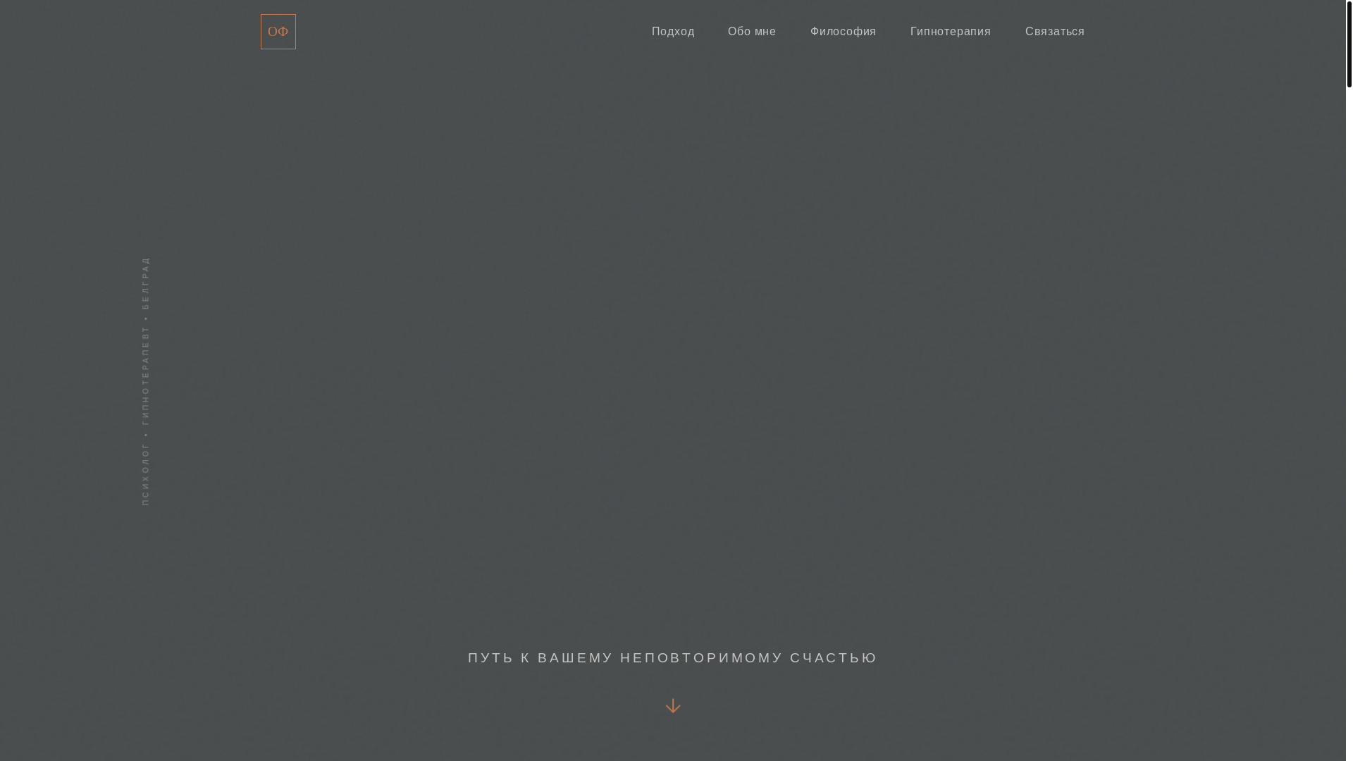 website screenshot of https://psihologfetisov.com/