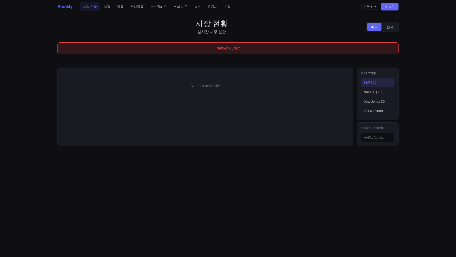 website screenshot of https://stockly.kr/