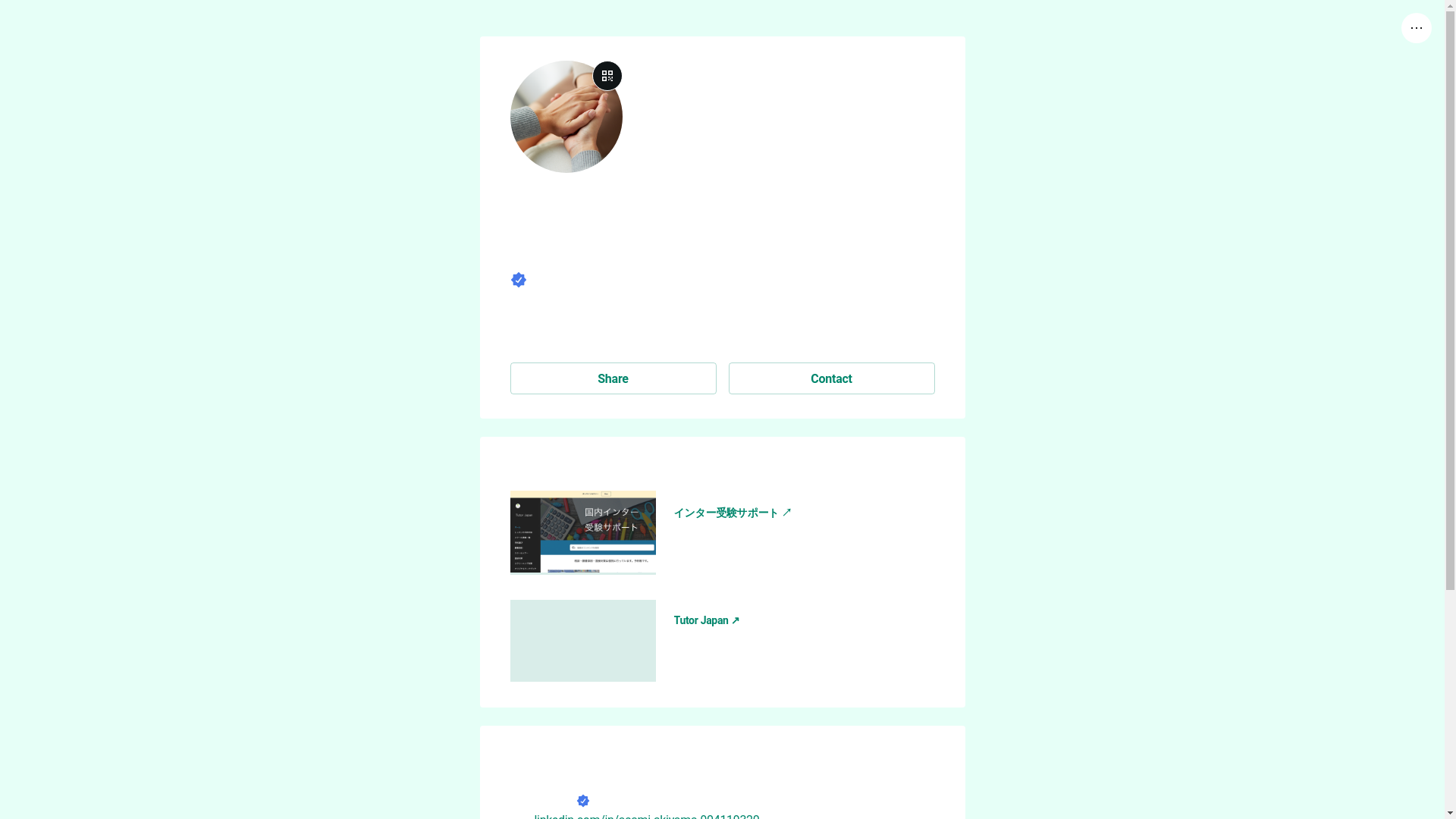 website screenshot of https://asamiakiyama.link/
