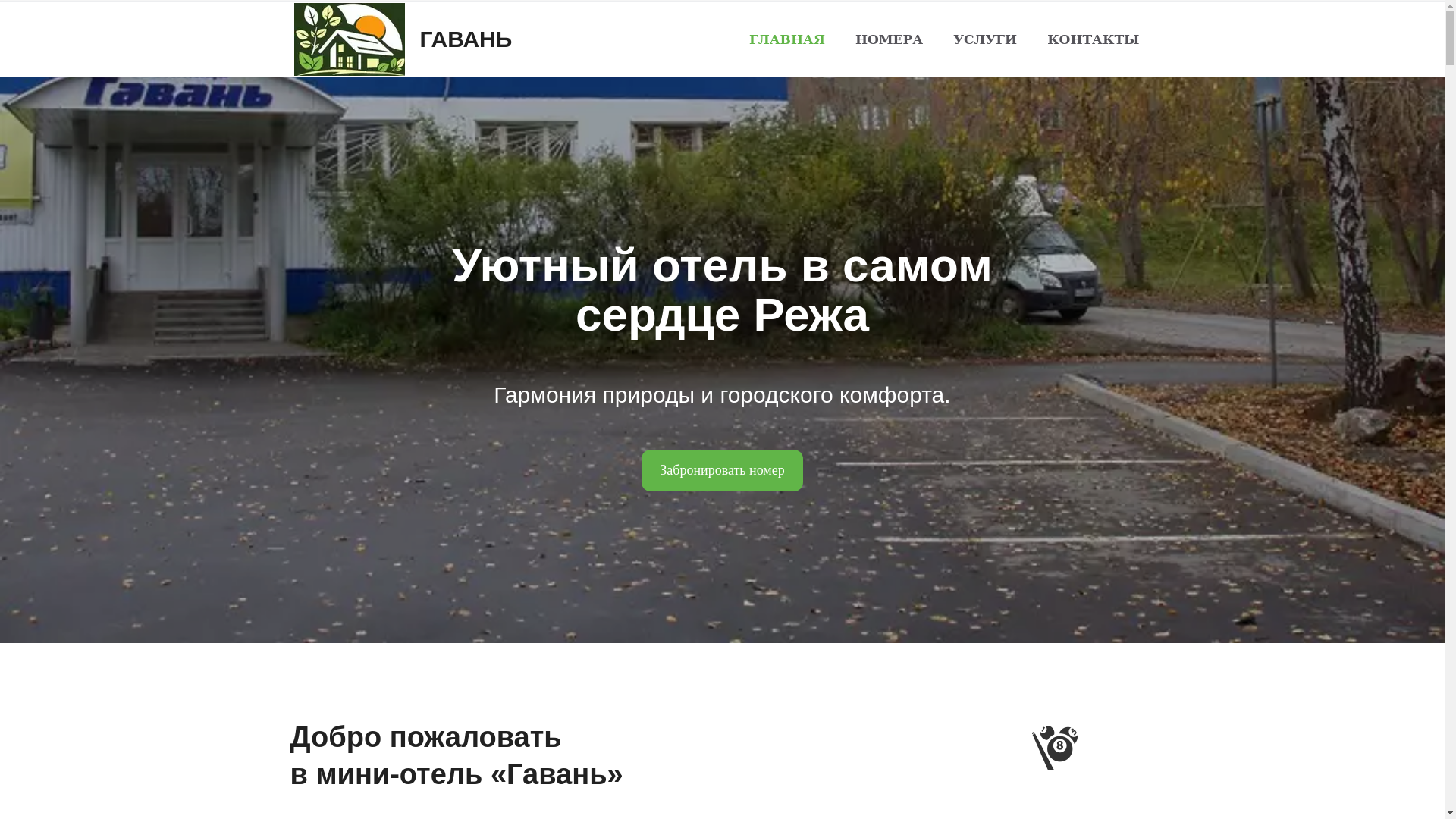 website screenshot of https://havan-hotel.com/