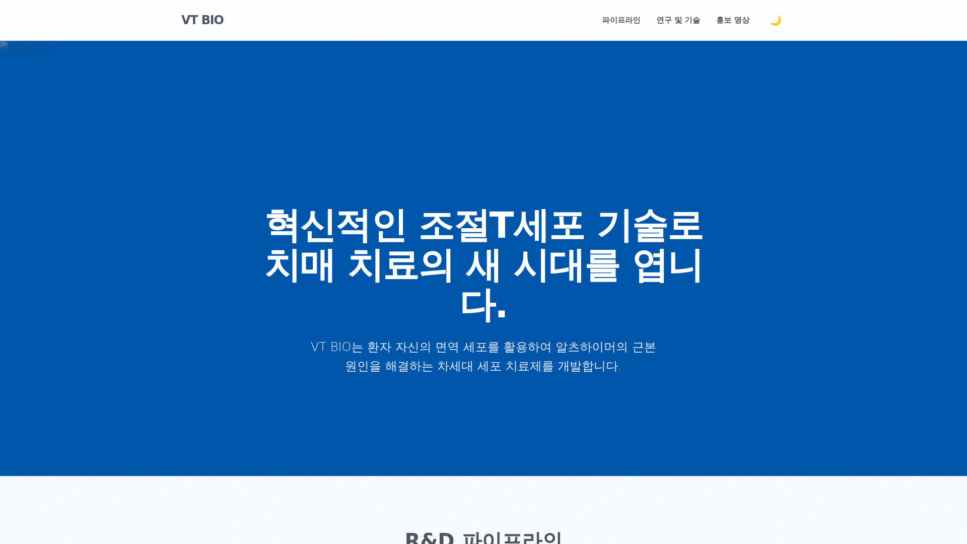 website screenshot of https://vtbiobeautytest.pages.dev/