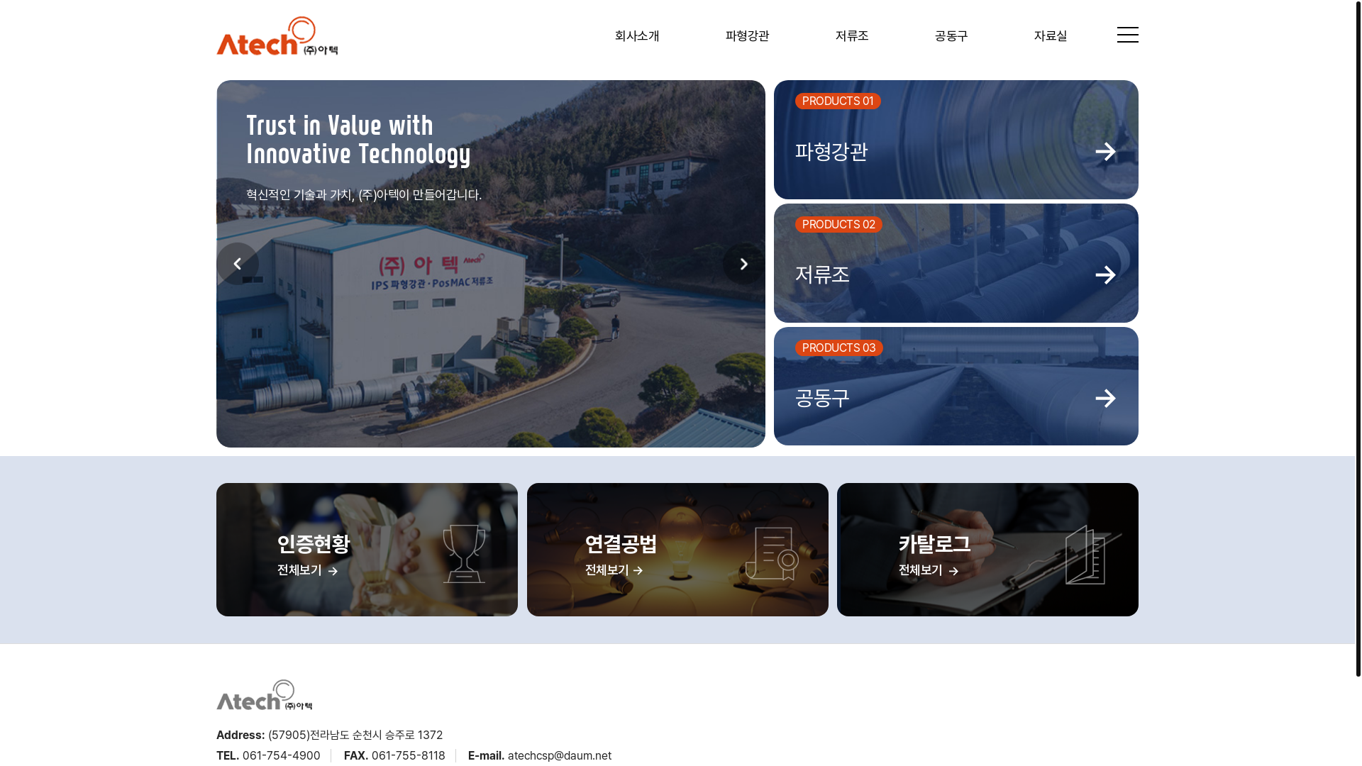 website screenshot of https://atechcorp.co/
