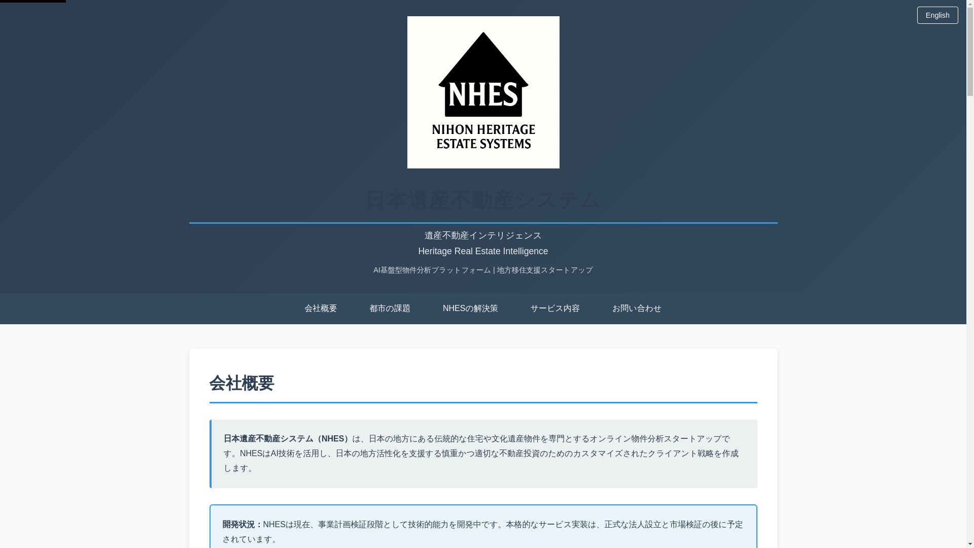 website screenshot of https://nihonheritage.pages.dev/