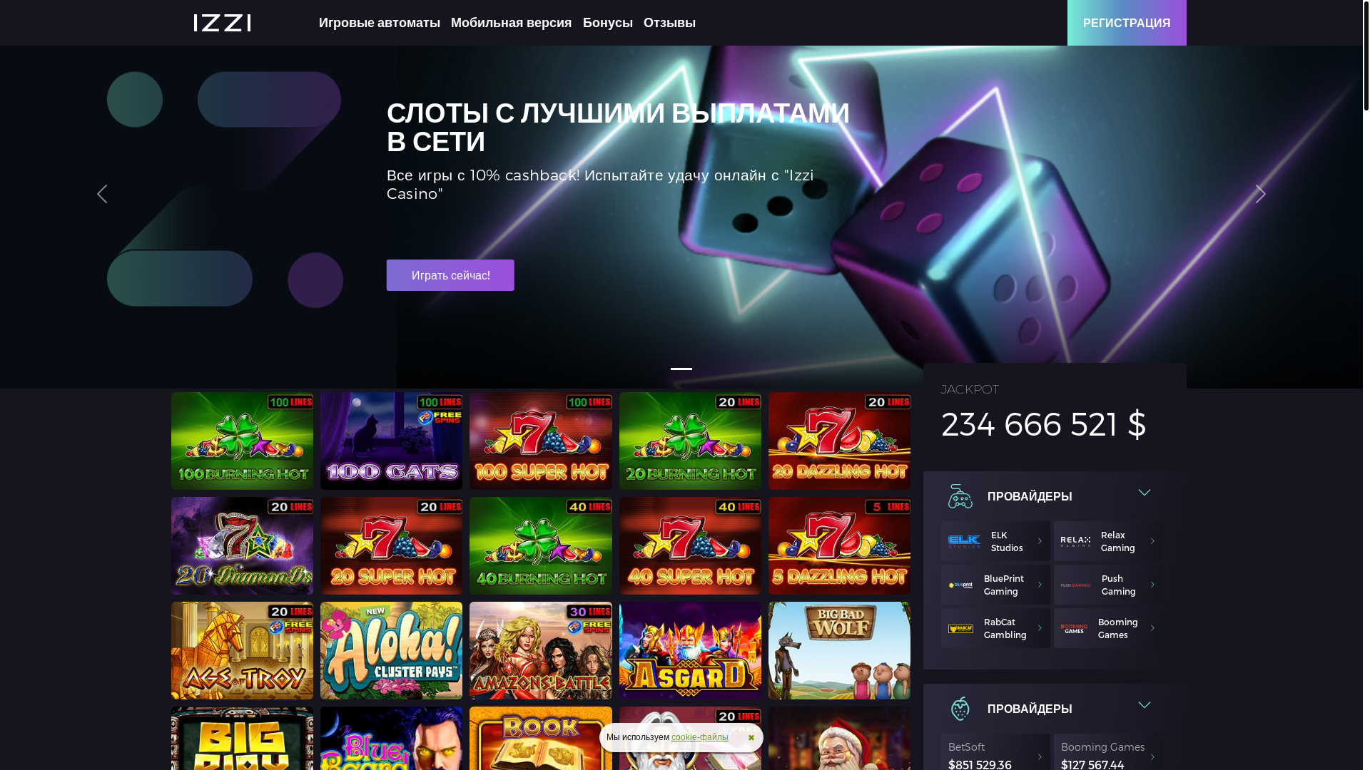 website screenshot of https://izzi-casino40js.buzz/