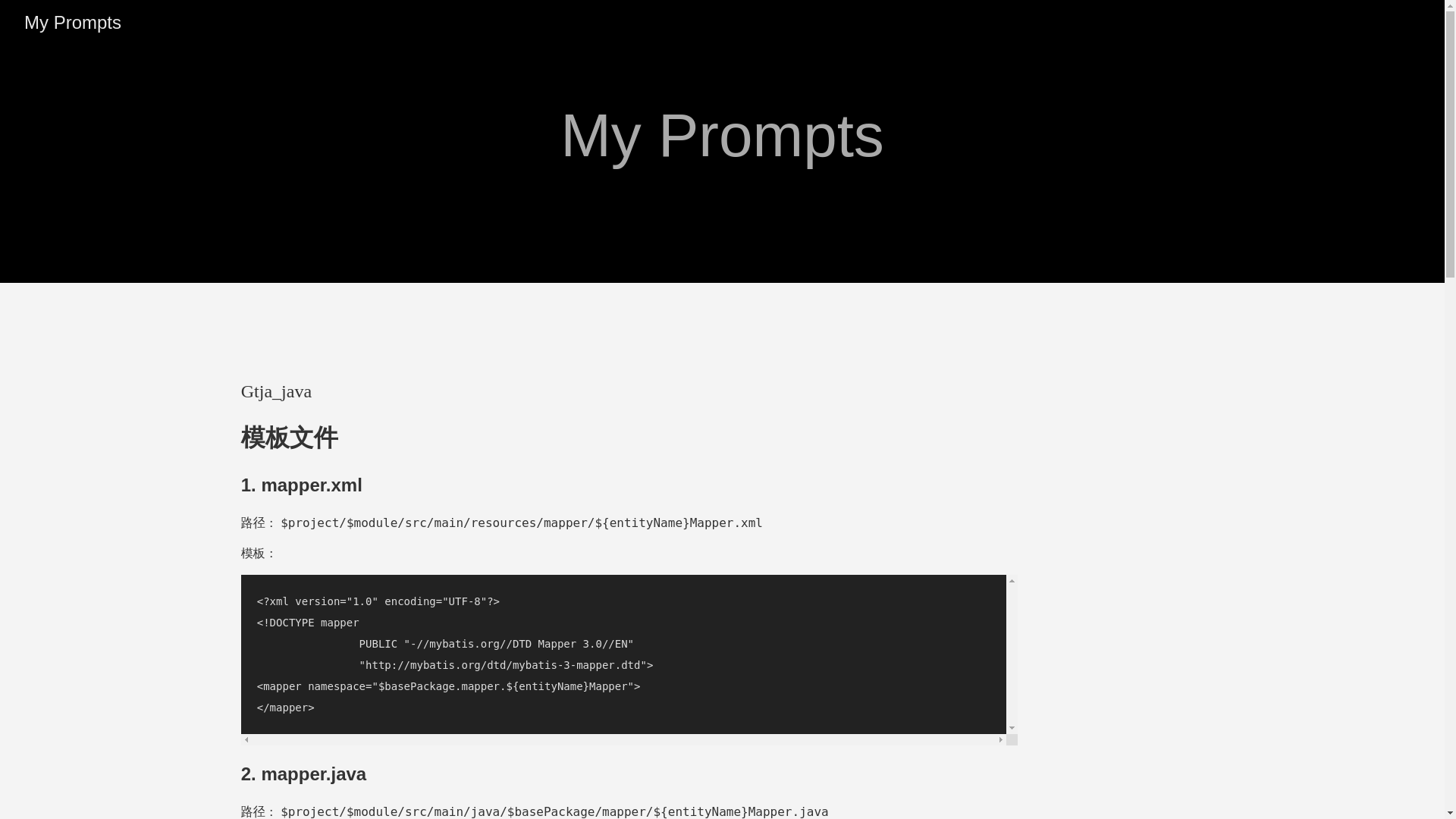 website screenshot of https://codegen-prompt.pages.dev/