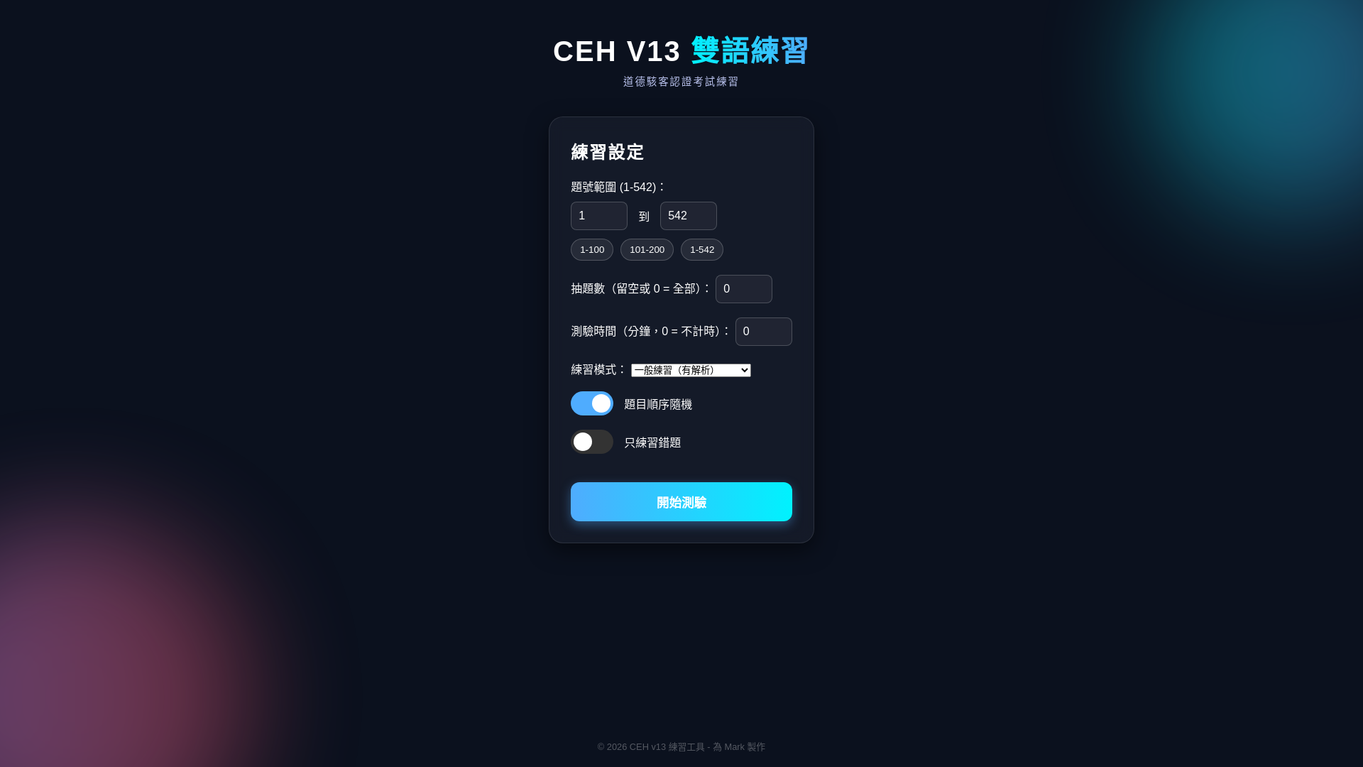 website screenshot of https://ceh-5g2.pages.dev/
