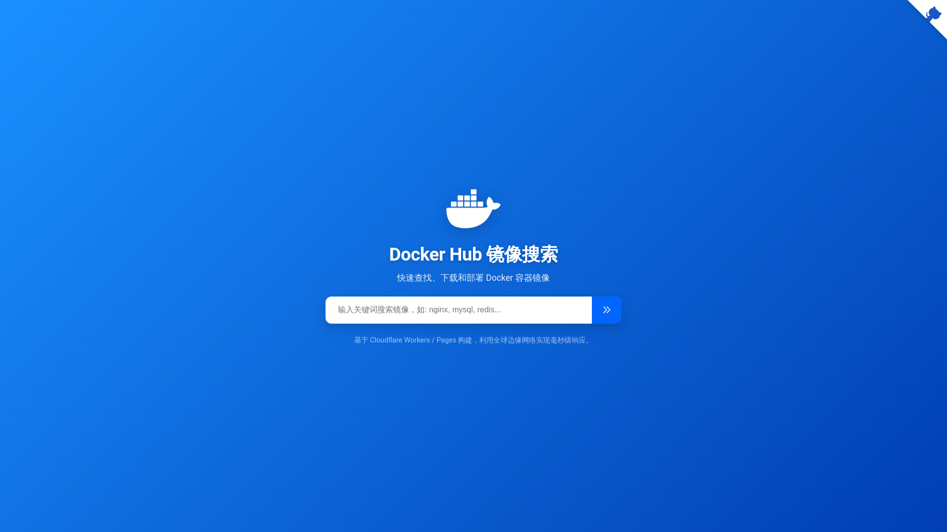website screenshot of https://cf-workers-docker-io-67a.pages.dev/