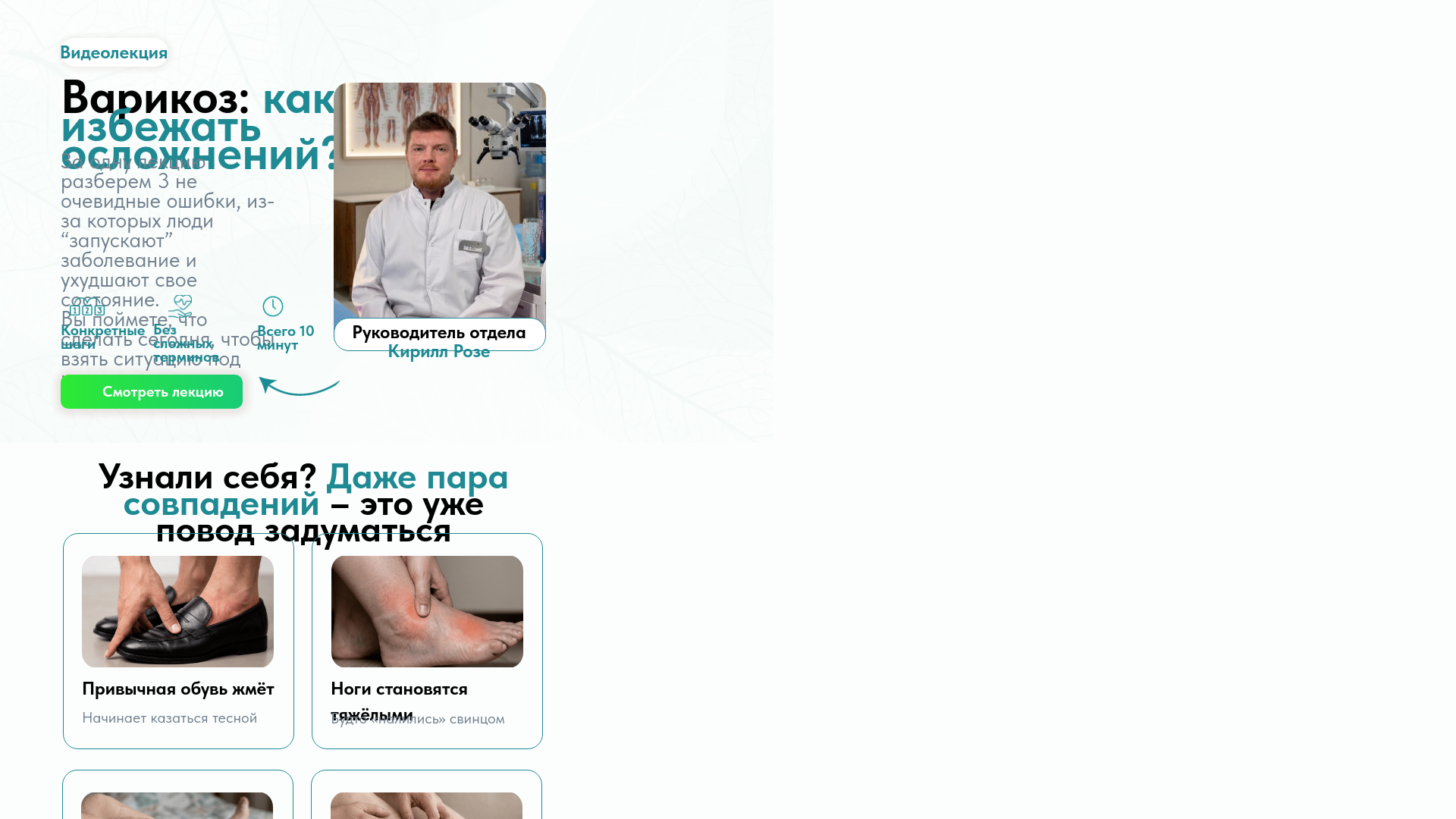 website screenshot of https://veinsclinicmydoc.ru/