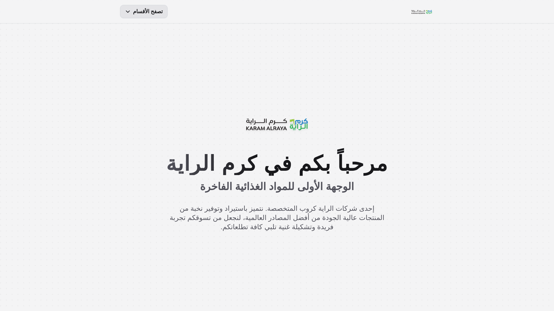 website screenshot of https://karamalraya.com/