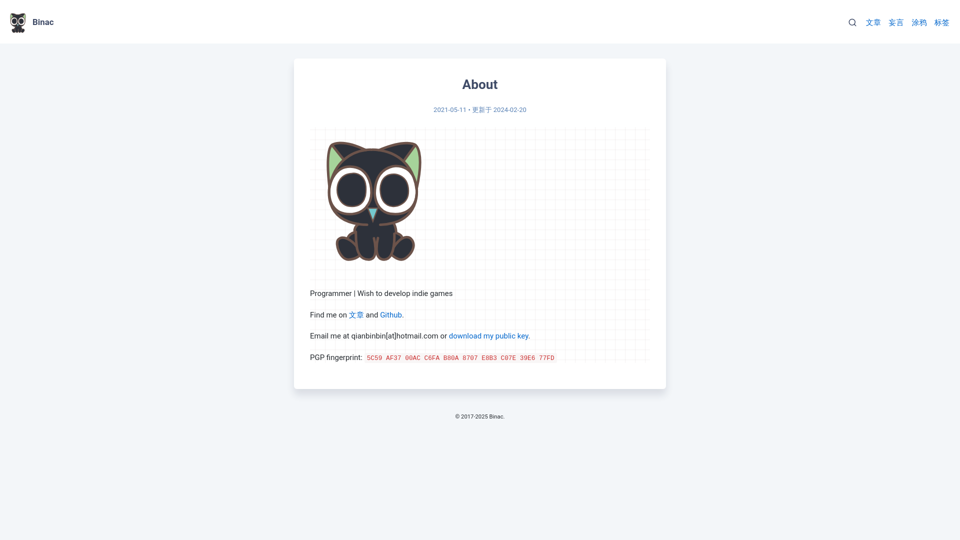 website screenshot of https://qianbinbin-github-io.pages.dev/