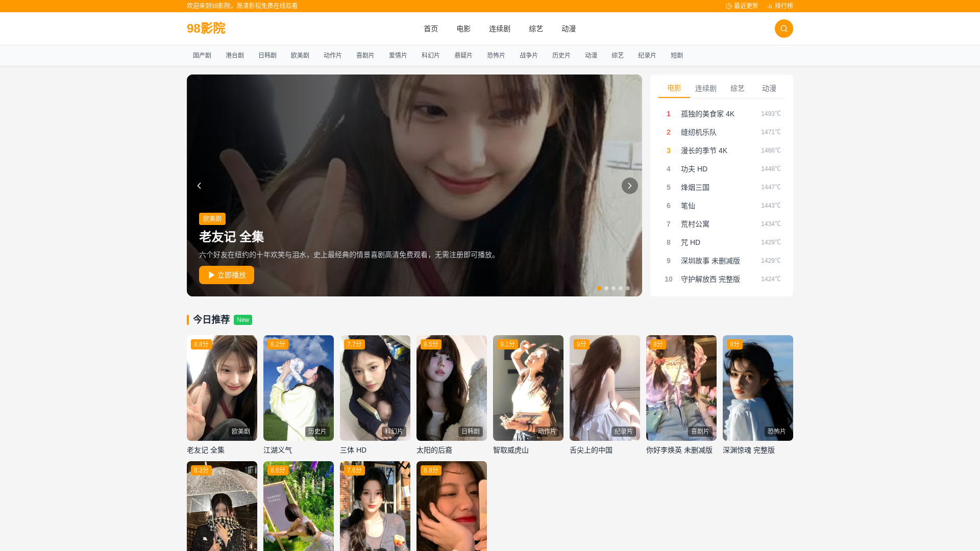 website screenshot of https://zzcsh-com.pages.dev/