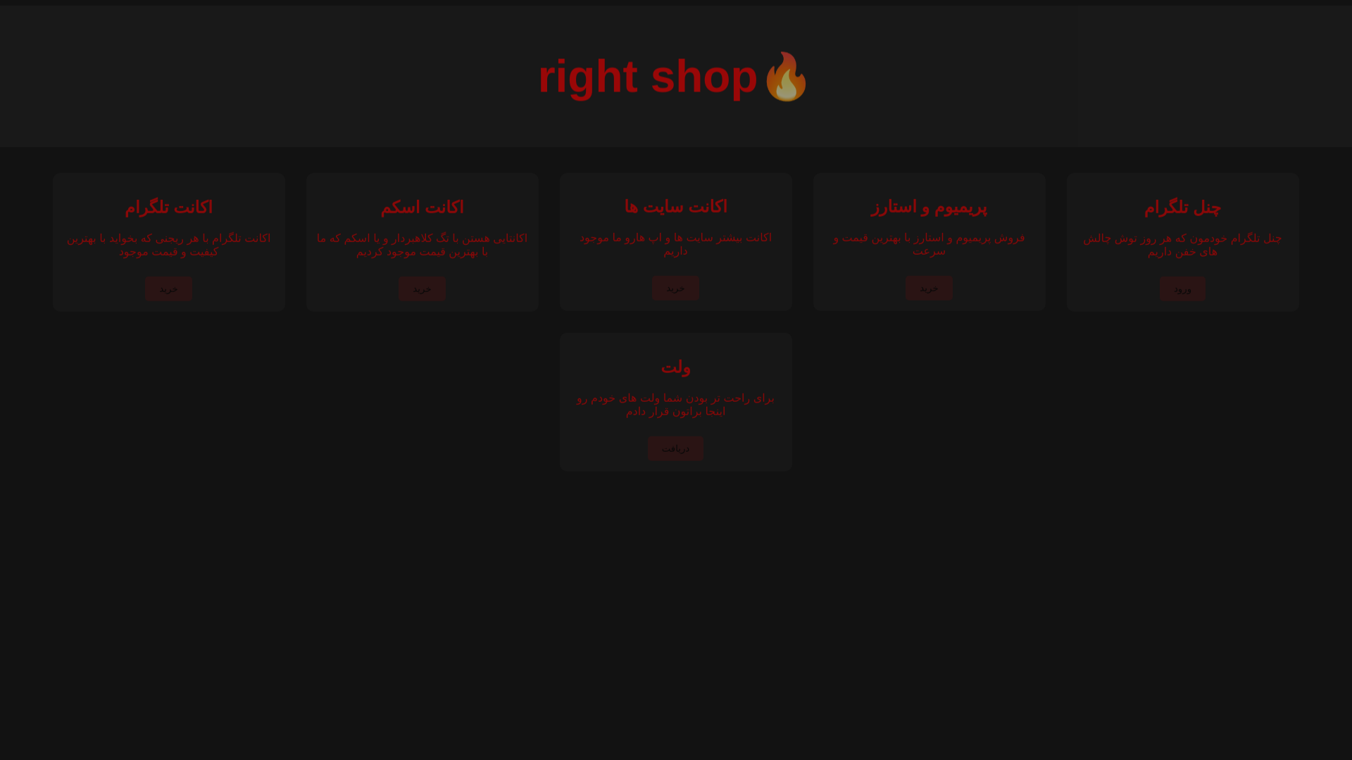 website screenshot of https://rightmarket.pages.dev/