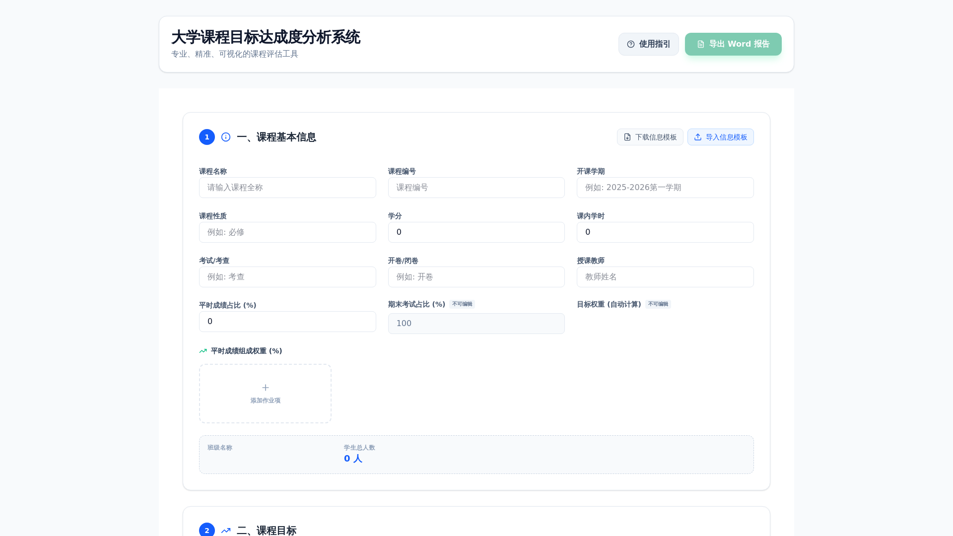 website screenshot of https://coaav1.pages.dev/