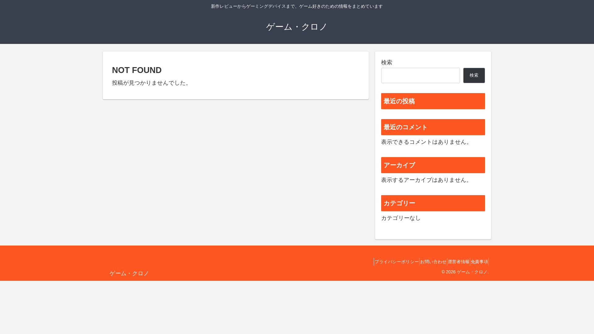 website screenshot of https://game-chrono.com/