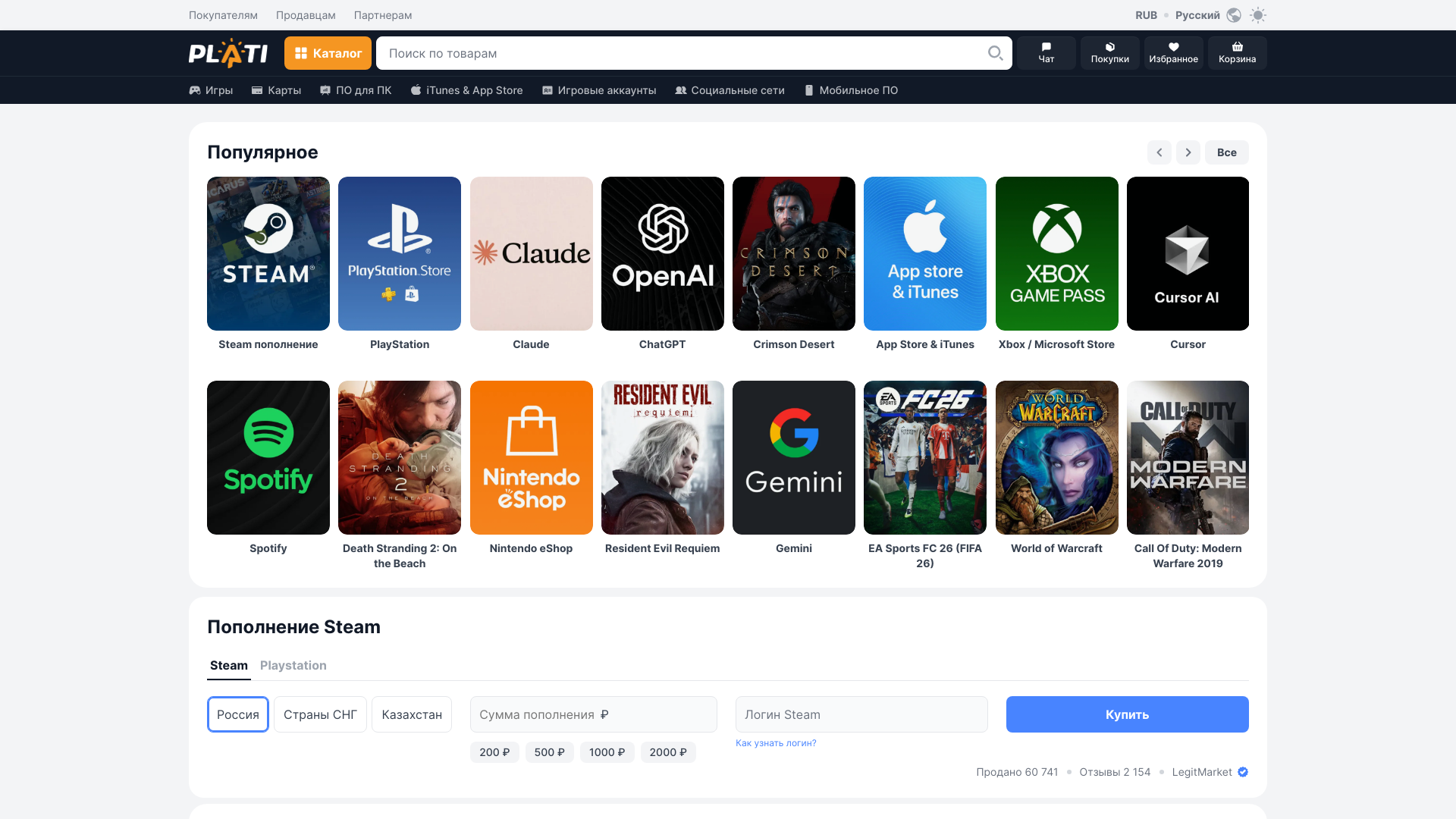 website screenshot of https://plati.market