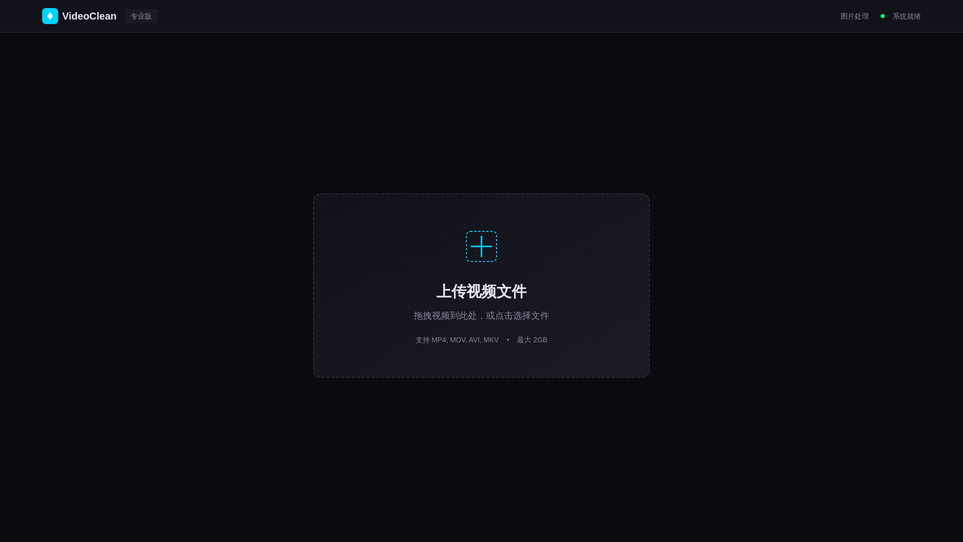 website screenshot of https://videowatermark.pages.dev/