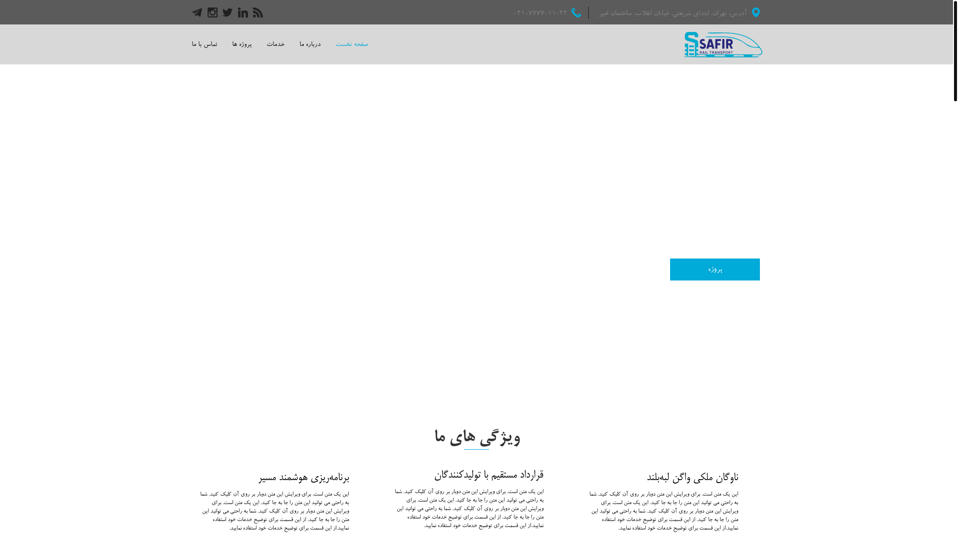 website screenshot of https://safirwagon.com/