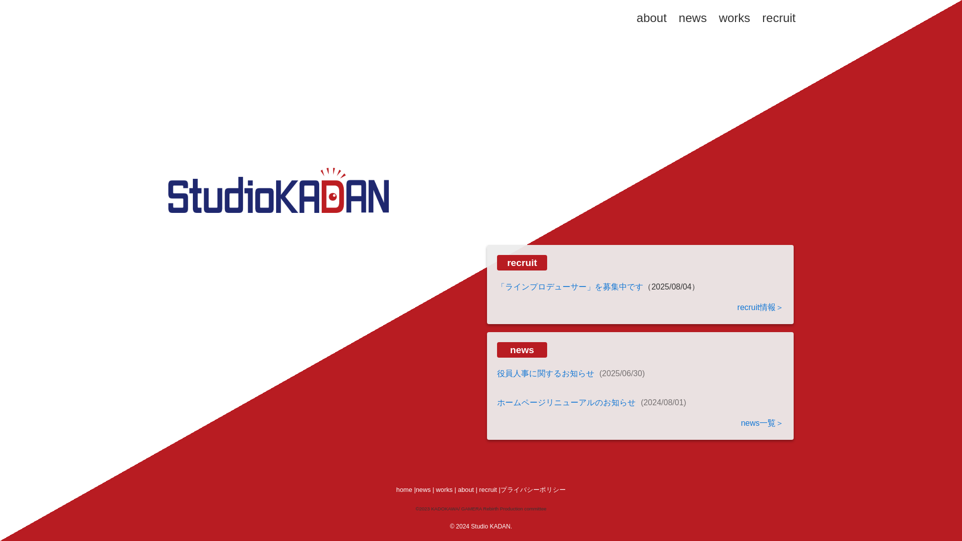 website screenshot of https://kadan-web.pages.dev/