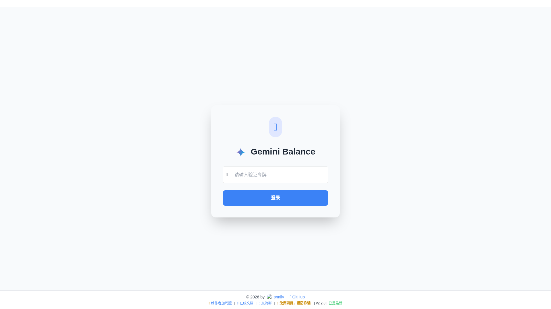 website screenshot of https://gemini.snyi.com.tw