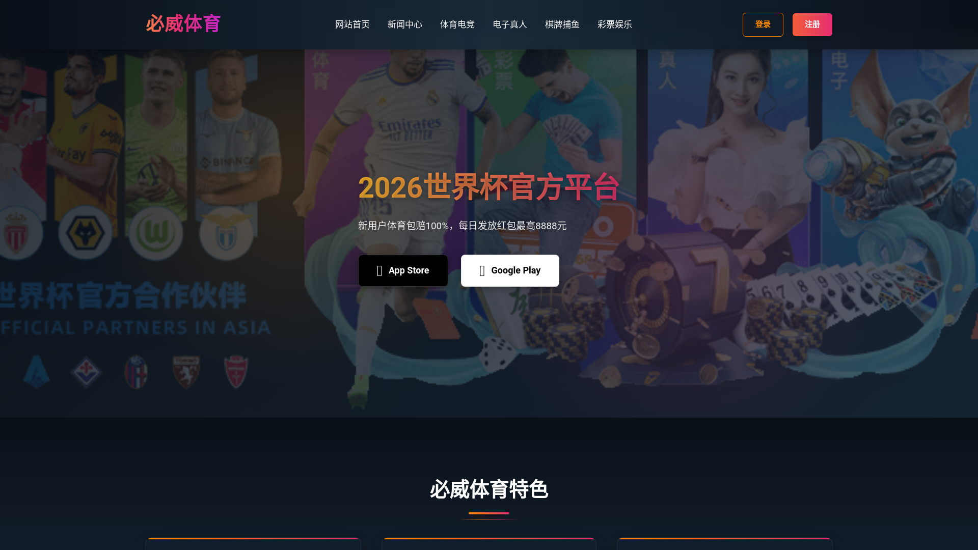 website screenshot of https://ai-betwaysports.com.cn/