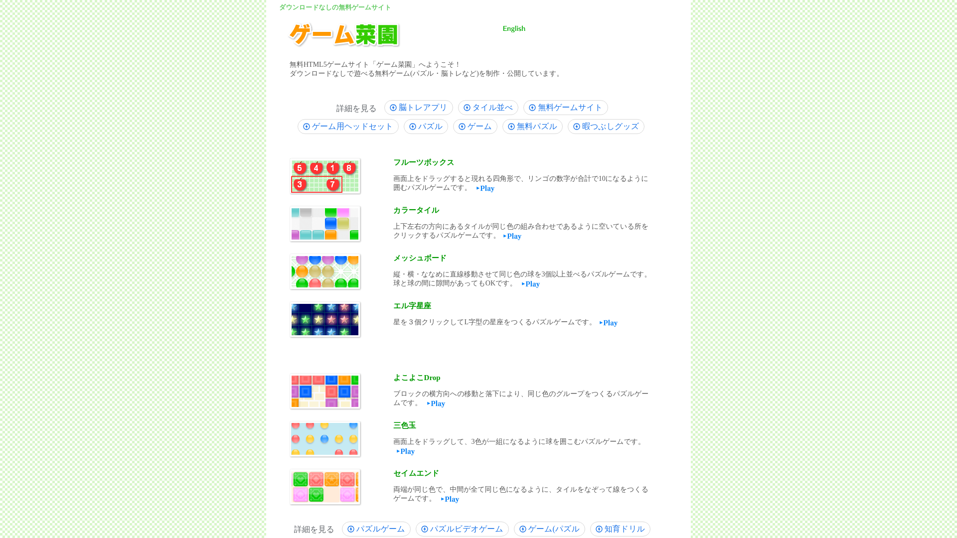 website screenshot of https://www.gamesaien.com/