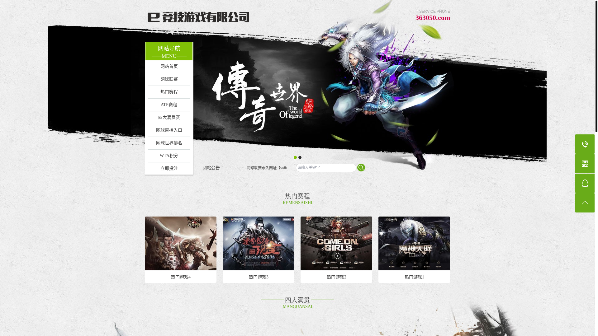 website screenshot of https://tennispaiming.com/
