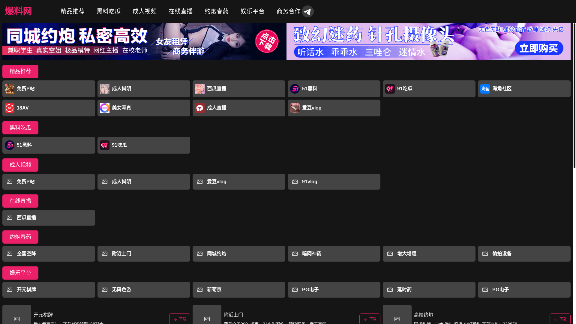 website screenshot of https://lifanmanhua2.wiki/