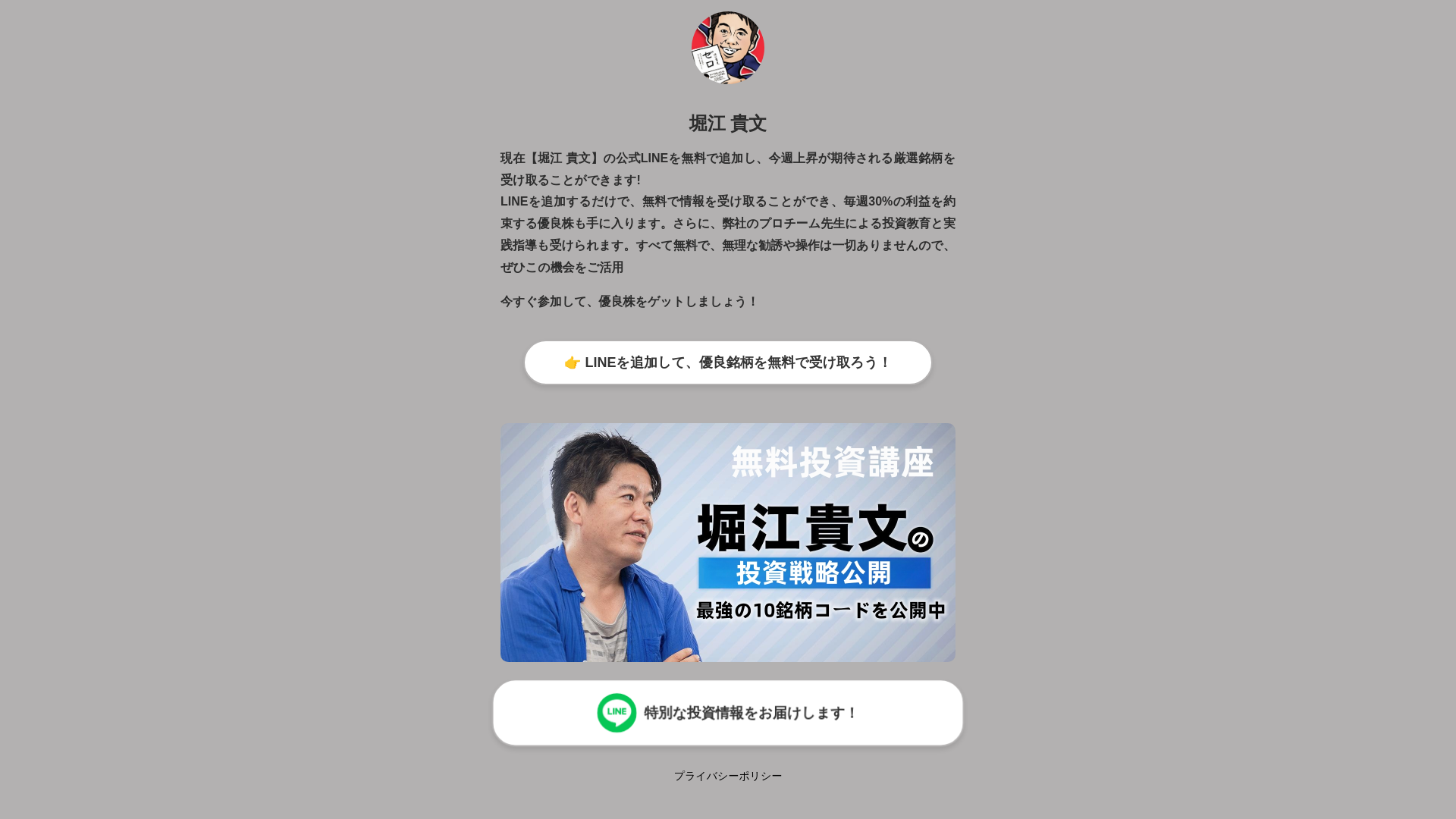 website screenshot of https://takafumi6.pages.dev/